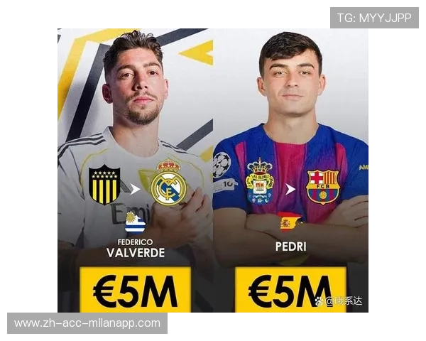 1.4 亿欧封王！佩德里领跑中场身价榜，巴尔韦德赖斯紧随其后，佩德里首球