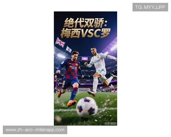 C罗和梅西再度同台竞技,世界杯舞台上谁能制胜?